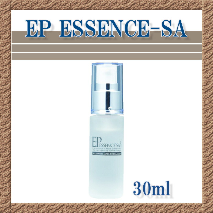 イーピーエッセンスSAハーフ30ml【送料無料】