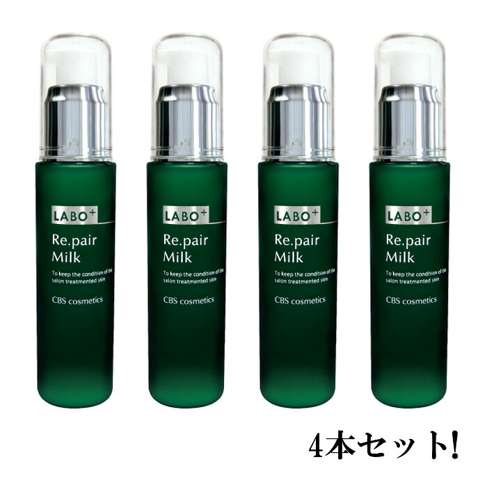 LABO+ ラボプラス Rミルク 60ml(乳液)【お得な4本セット・送料無料】|Good thing -グッドシング-