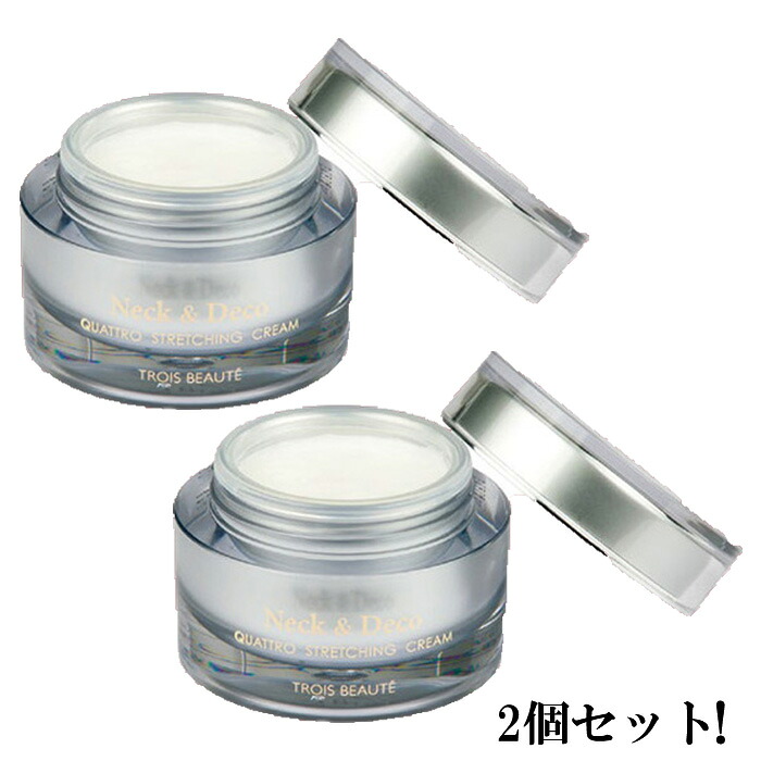 TROIS BEAUTE トロワボウテ ネック&デコ クワトロストレッチングクリーム 50g【2個セット・送料無料】
