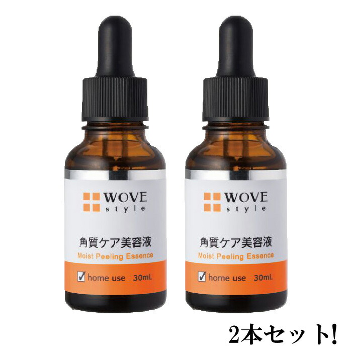 ウォブスタイル モイストピール 30ml 楽天市場】WOVEStyle ウォブスタイル モイストピール 30ml【送料