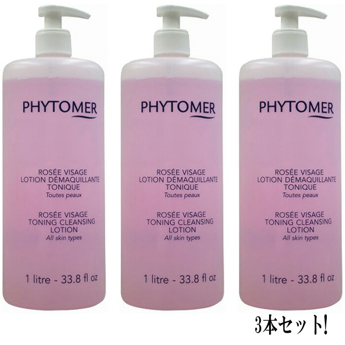 楽天市場】PHYTOMER フィトメール ローション ローゼ