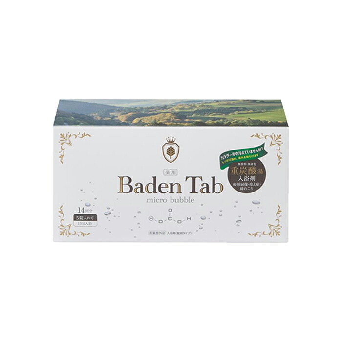 BT－8437 薬用BadenTab バーデンタブ 5錠ｘ14パック【送料無料】