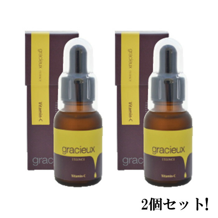 gracieux グラシュー エッセンス ビタミンC 誘導体 25ml【2本セット】【送料無料】