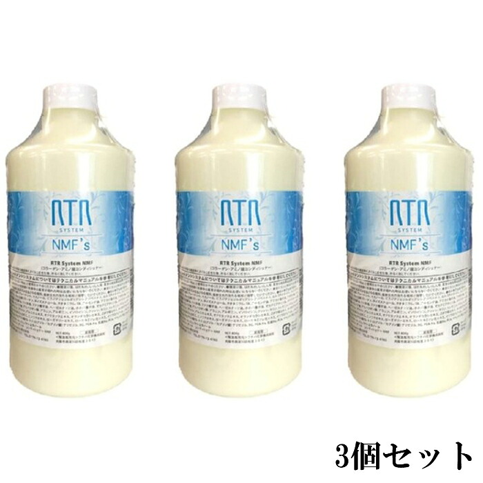 RTR コンディショナー NMF 800ml）【3本セット】 Ray Industry（レイ インダストリー）【送料無料】