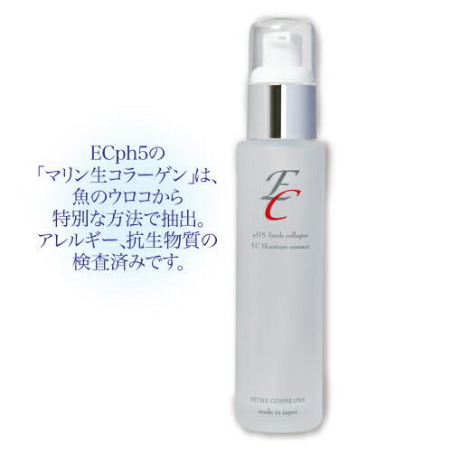 楽天市場】EC ph5 生コラーゲン／モイスチャーエッセンス （60ml