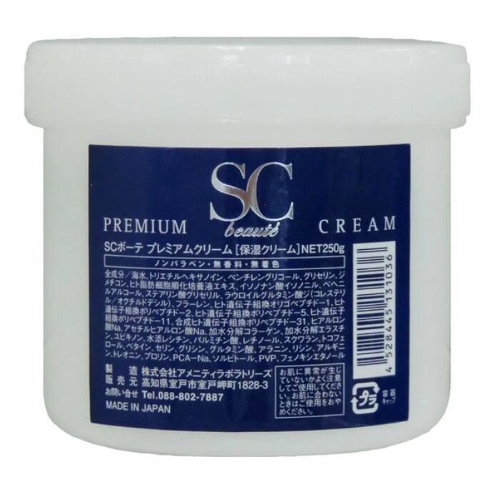 新品未使用】SCボーテ プレミアムクリーム 250g