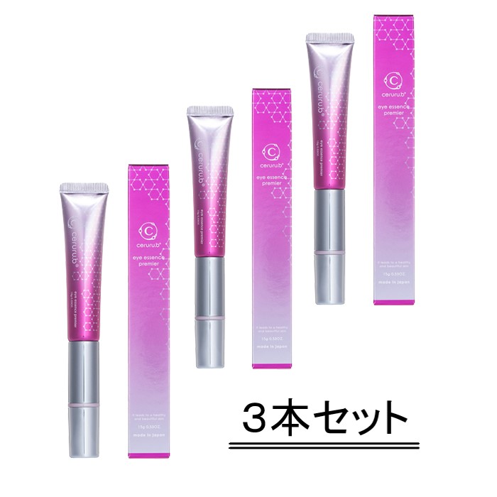 新品未使用　 ceruru.b セルルアイエッセンスプレミア15g　4本セット 楽天市場】【楽天スーパーセール期間中限定！！】【エントリーで