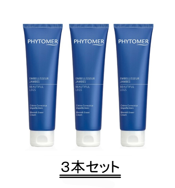 PHYTOMER フィトメール ジェルバーム 150ml【3本書き割り】【貨物輸送無料】