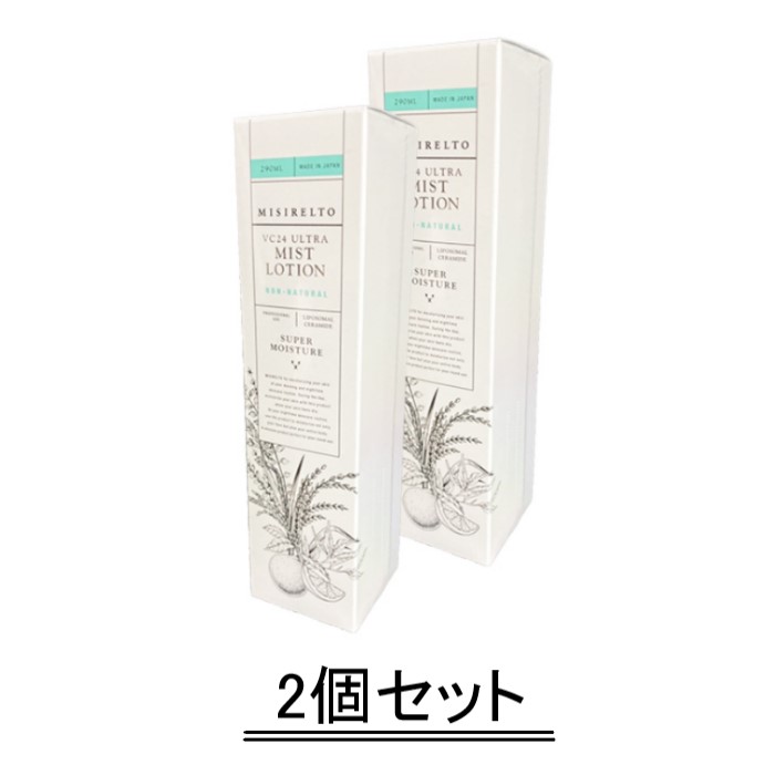 ミシレルトウルトラミストローション290ml 2本 ミシレルトウルトラミストローション290ml 2本 VC24 ウルトラ