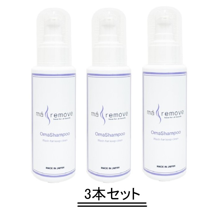 楽天市場】ma remove マ・リムーブ Oma shampoo オマシャン 100ml 