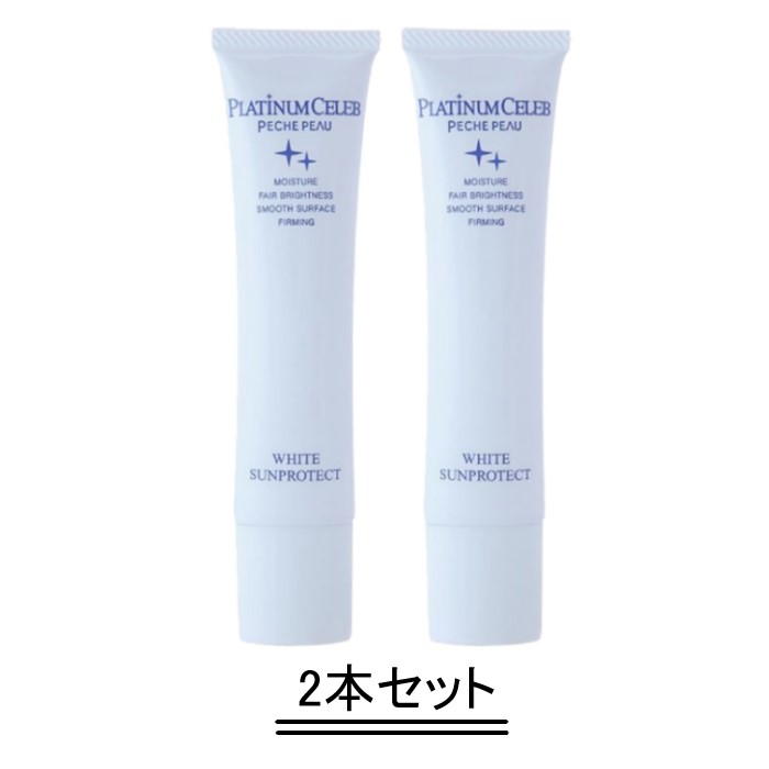 楽天市場】PECHE PEAU ピーチポウ シアーボーテ UVブロック50 35g【2本