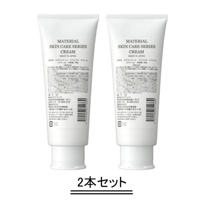 EGLANTIER エグランティエ マテリアル クリーム 140g【2本セット】【送料無料】｜Good thing -グッドシング-