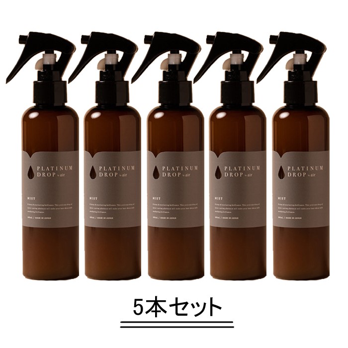 エアー プラチナ ドロップ ミスト 200ml