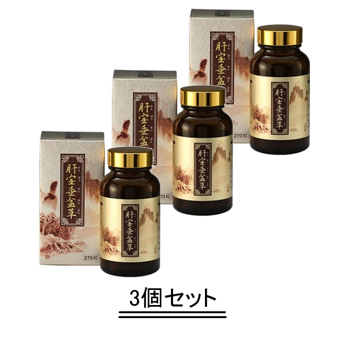 肝宝垂盆草[かんぽうすいぼんそう] 2箱 楽天市場】肝宝垂盆草（かんぽうすいぼんそう） 270粒×2個セット