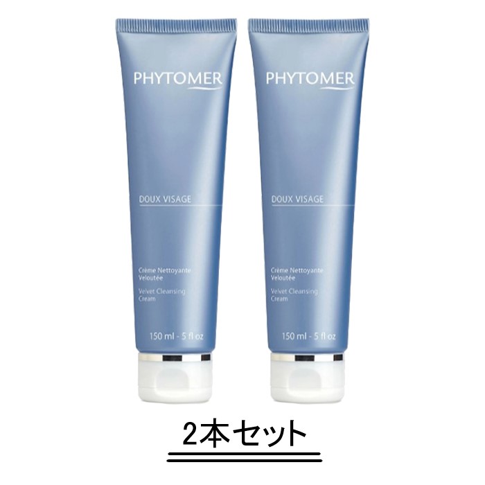 PHYTOMER フィトメール ドゥ ネトワヤン ベルベット 150ml【2本セット】【送料無料】