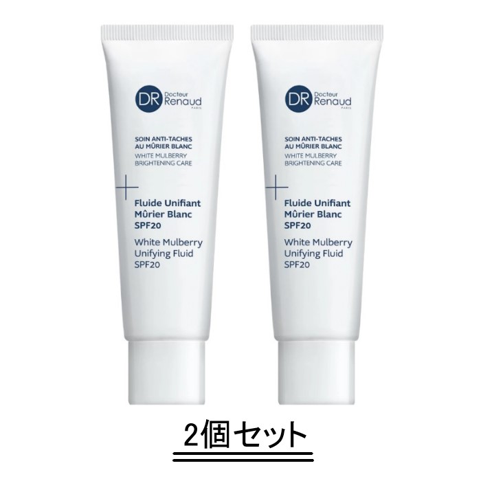 DR Renaud ドクタールノー フルイド ムリエブラン SPF20 50ml【2個セット】【送料無料】｜Good thing -グッドシング-
