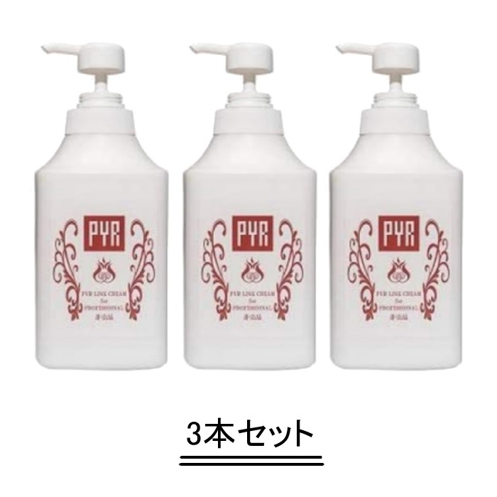 PYR パイラ 繋がり 皮膚軟化剤 1kg【3本仕掛ける】【貨物輸送無料】