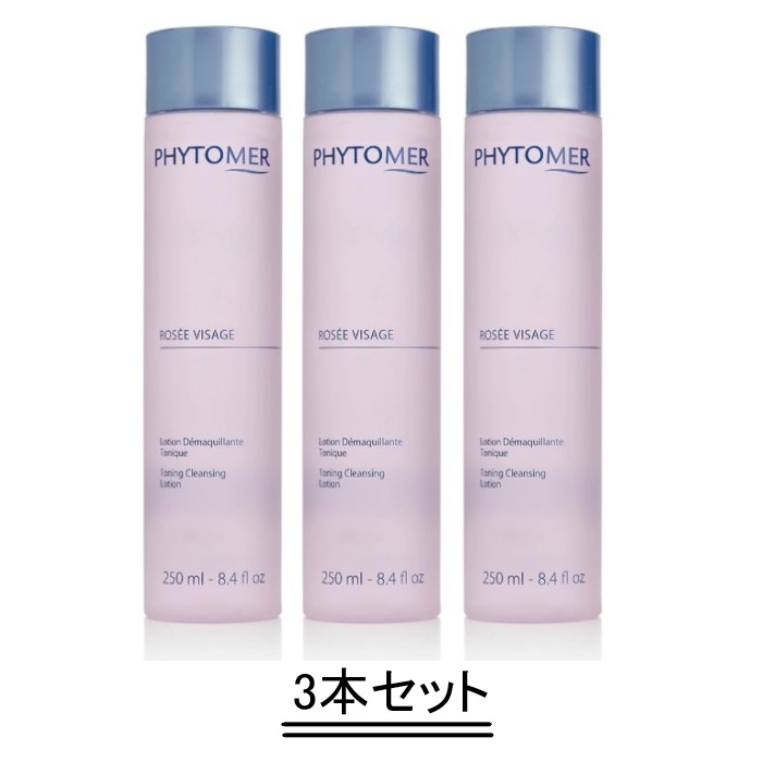PHYTOMER フィトメール ローション ローゼ ヴィザージュ 250ml【3本セット】【送料無料】｜Good thing -グッドシング-