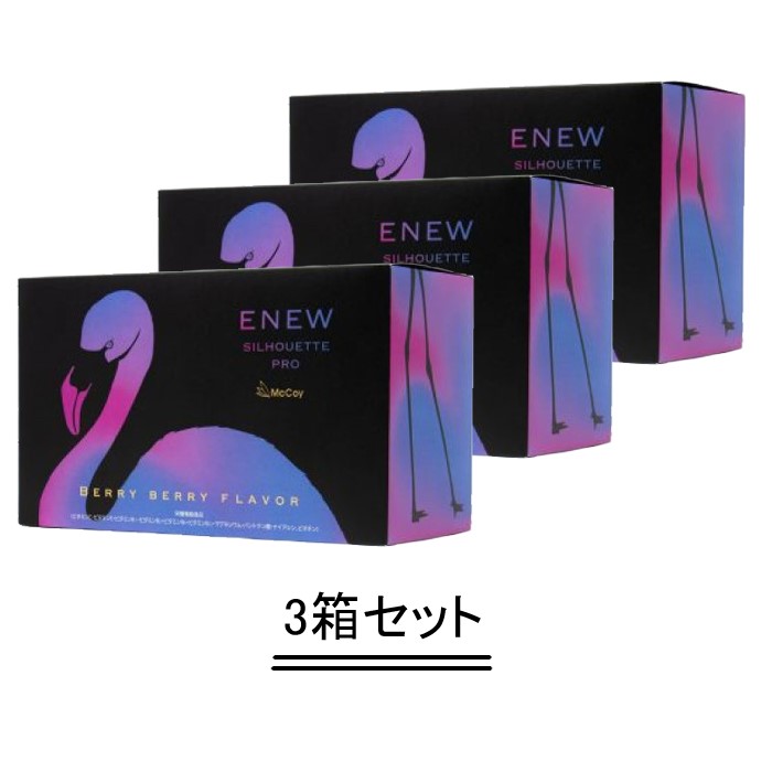 ダイエットサプリ McCoy ENEW SILHOUETTE PRO BERRY BERRY 楽天市場】セット割商品【送料無料】ENEW（エニュー）McCoy（マッコイ