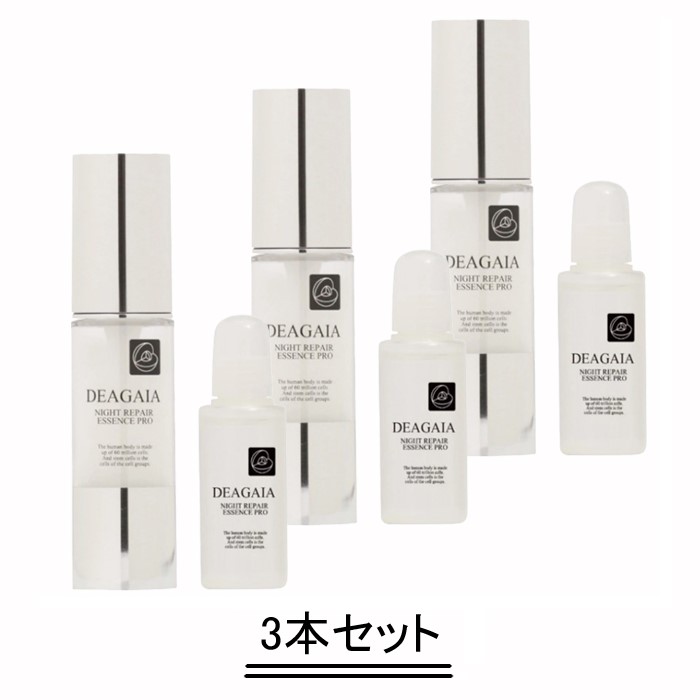 DEA GAIA ディアガイア ナイトリペア エッセンス PRO 20ml