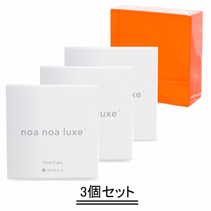 ノアノア リュクス AHA エーエイチエー ピール 正六面体 noa noa  AHA PEEL CUBE 100g【3個書き割り】【貨物輸送無料】