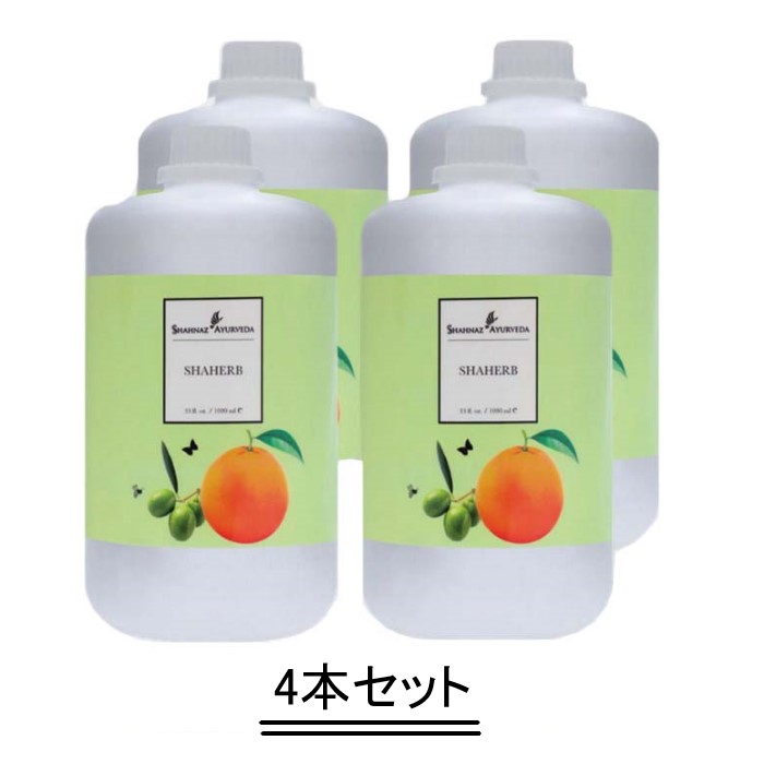 Shahnaz Ayurveda シャナーズ アーユルヴェーダ シャーハーブ 1000ml【4本セット】【送料無料】 45,600円