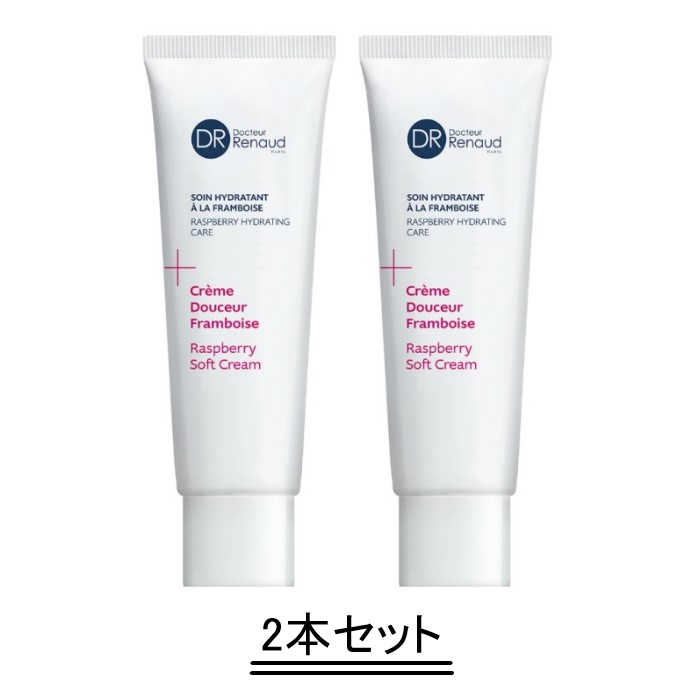 DR Renaud お医者さんルノー 不満足 ドゥスール フラン木ノ実 48g【2個仕掛ける】【貨物輸送無料】