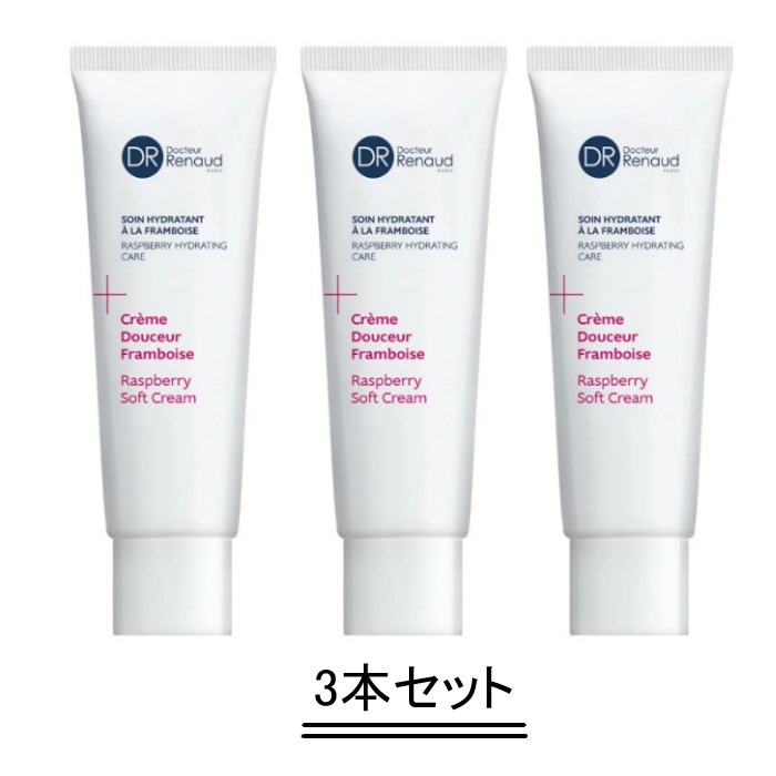 ドクタールノー マスクエグゾテルミック Dr.Renaud 正規品 ナチュラルドクターズコスメ ドクタールノー