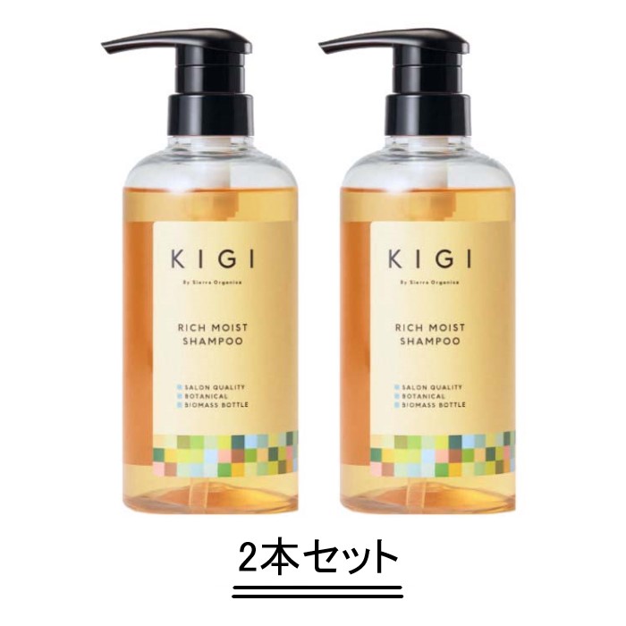 キギ バイ シエラ オーガニカ リッチモイスト シャンプー 1000ml【2本セット】【送料無料】|Good thing -グッドシング-