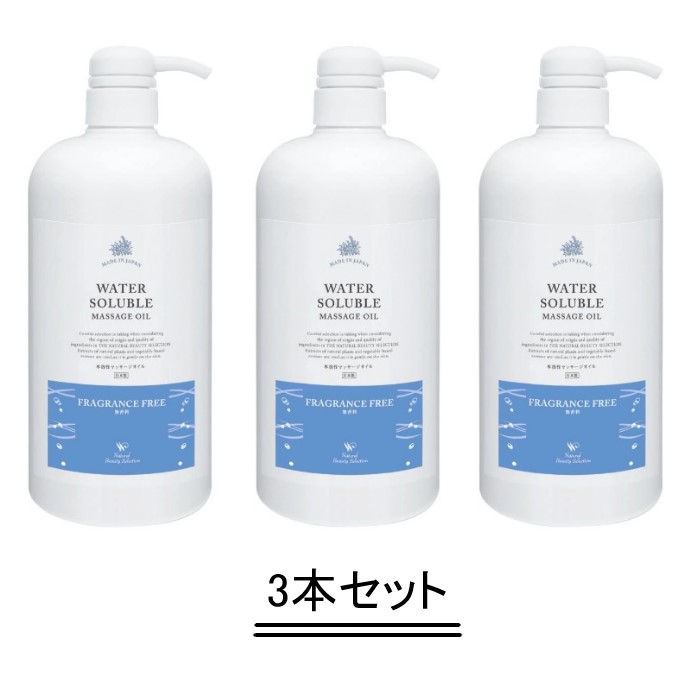 自然的 もの言う花 一粒選り 水溶性 揉み療治 油絵の具 NF（無香）1000ml【3本仕掛ける】【貨物輸送無料】 ボディオイル-ボディケア