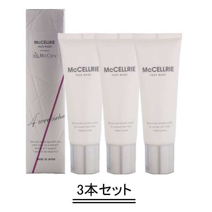 McCELLRIE マッコイ マクセリー マクセリー洗顔フォーム120g【3本セット】【送料無料】