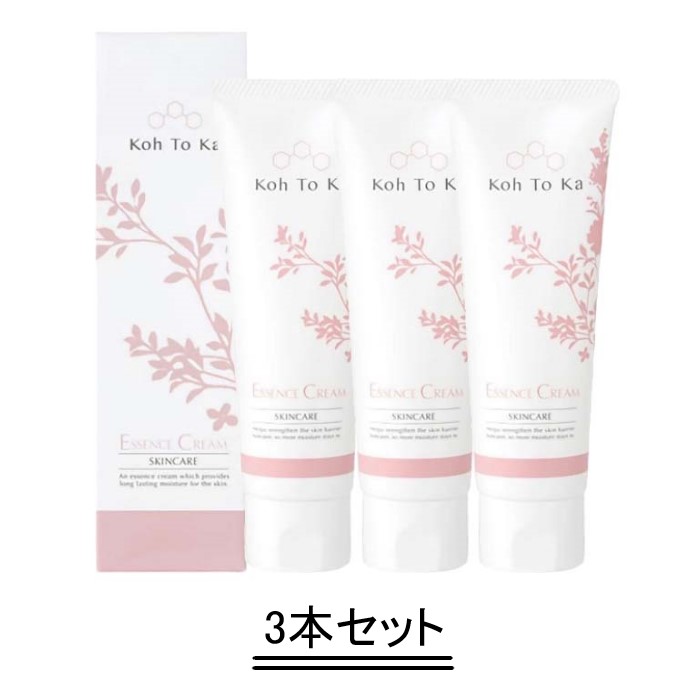 Koh To Ka コートーカ エッセンス クリーム 80g【3本セット】【送料無料】