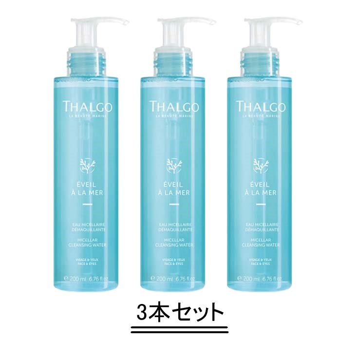 楽天市場】THALGO タルゴ マリンイマージョン ビューティファイング