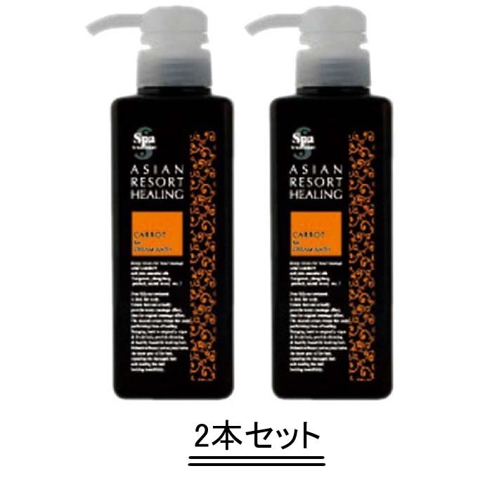 スパトリートメント スキャルプ クリーム キャロット 400g【2本セット】【送料無料】｜Good thing -グッドシング-