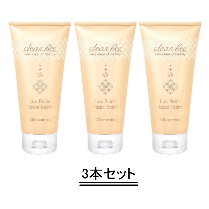 clear bee Lux Blanc クリアビー ルクスブラン フェイシャル フォーム 110g【3本セット】【送料無料】