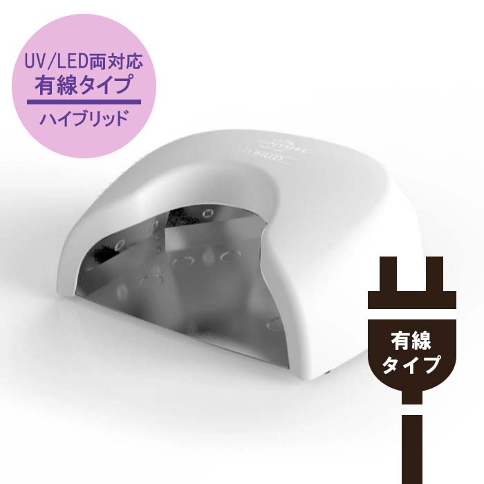 SHINYGEL professional 36W シャイニージェル クレッシェンド変わり種LED照明ランプ有線印字機（UV/LED両相応う）【貨物輸送無料】
