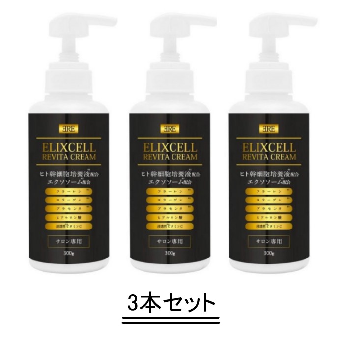 エリクセル リバイタローション 、リバイタクリーム 、リバイタクレンジング 楽天市場】ELIXCELL エリクセル リバイタ ローション 500ml