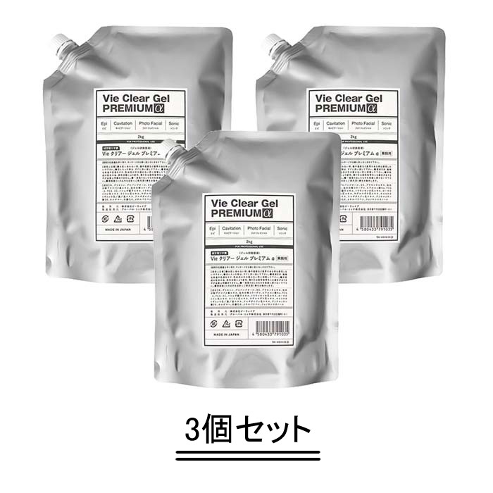 Vie （ミシレルト）クリアージェル 割り増し金 アルファ 2kg【3個書き割り】【貨物輸送無料】