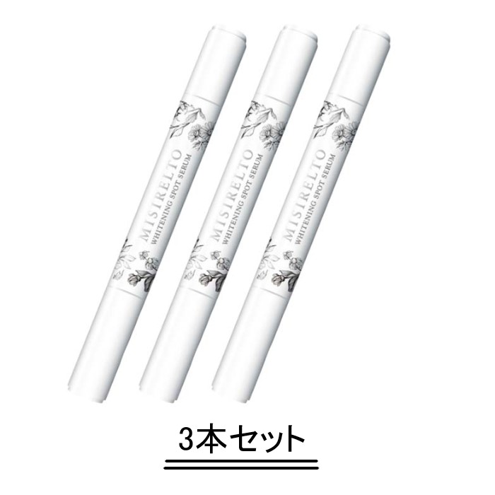 MISIRELTO ミシレルト ホワイトニング 斑点模様 セ子ヒツジ 2.3ml【3本仕掛ける】【貨物輸送無料】