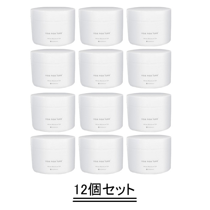 noa noa Luxe（ノア ノア リュクス）ホワイトモイスチャーゲル 120g【12個仕掛ける・貨物輸送無料】
