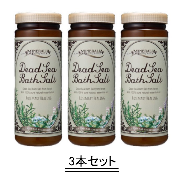 MINERALLIA ミネラリア デッドシー バスソルト ローズマリーヒーリング 500g【3本セット】【送料無料】