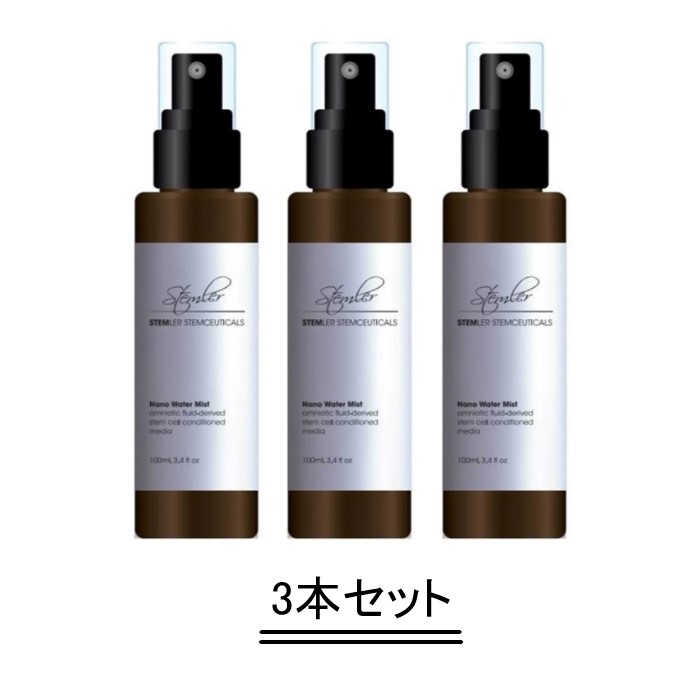 STEMLER ステムラー ナノウォーター ミスト 100ml【3本セット】【送料無料】｜Good thing -グッドシング-