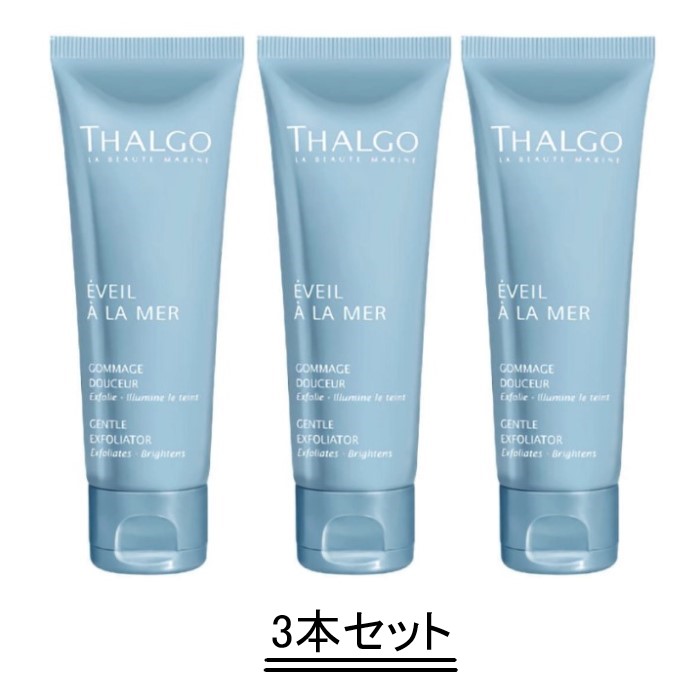 楽天市場】THALGO タルゴ マリンイマージョン ビューティ
