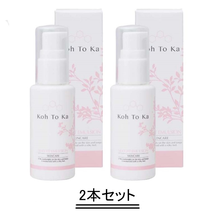 Koh To Ka（コートーカ）シルキーフィットエマルジョン 150ml Koh To Ka（コートーカ）シルキーフィットエマルジョン 150mlの卸