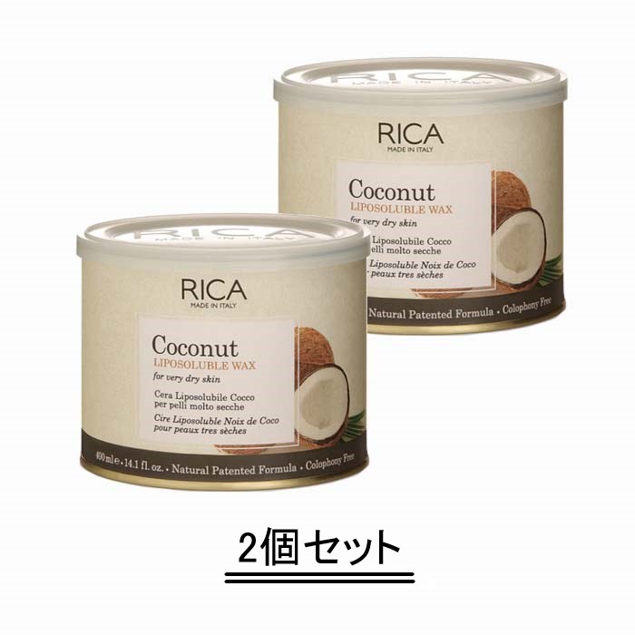 RICA リカ リポソルブルワックス CCN ココナッツ 400ml【2個セット】【送料無料】|Good thing -グッドシング-