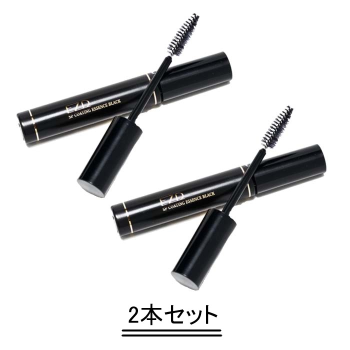 EZD イーゼットディー SPコーティングエッセンス ブラック 8g【2本セット】【送料無料】