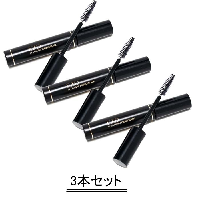 EZD イーゼットディー SPコーティングエッセンス ブラック 8g【3本セット】【送料無料】