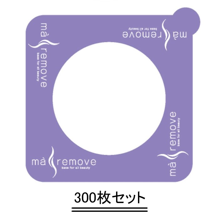 ma remove マリムーブ UVミルクプロテクター 30ml 4本セット a766e53ca55a022f2e6df83e32a6bd