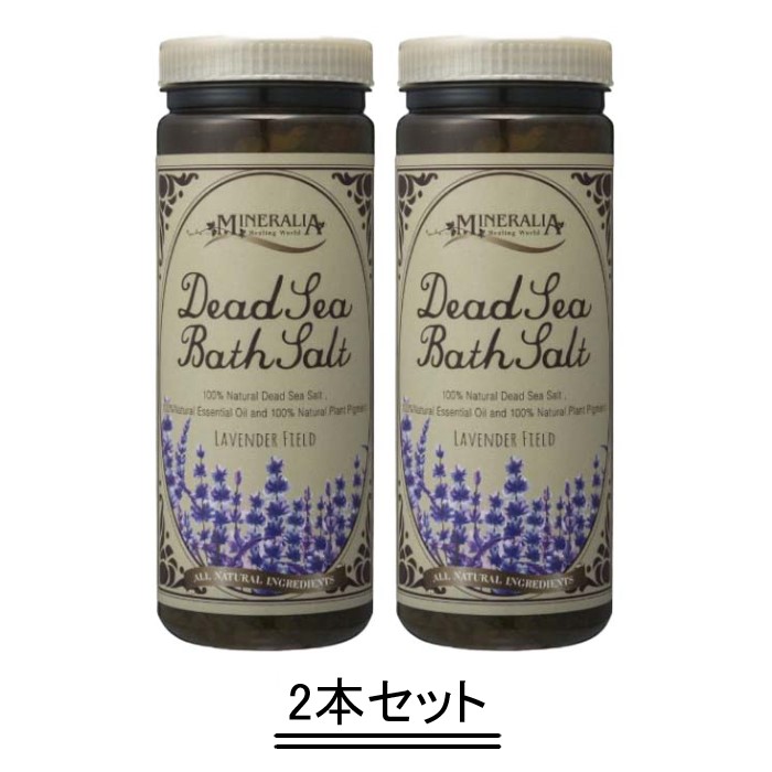 MINERALIA ミネラリア デッドシー バスソルト ラベンダーフィールド 500g【2本セット】【送料無料】