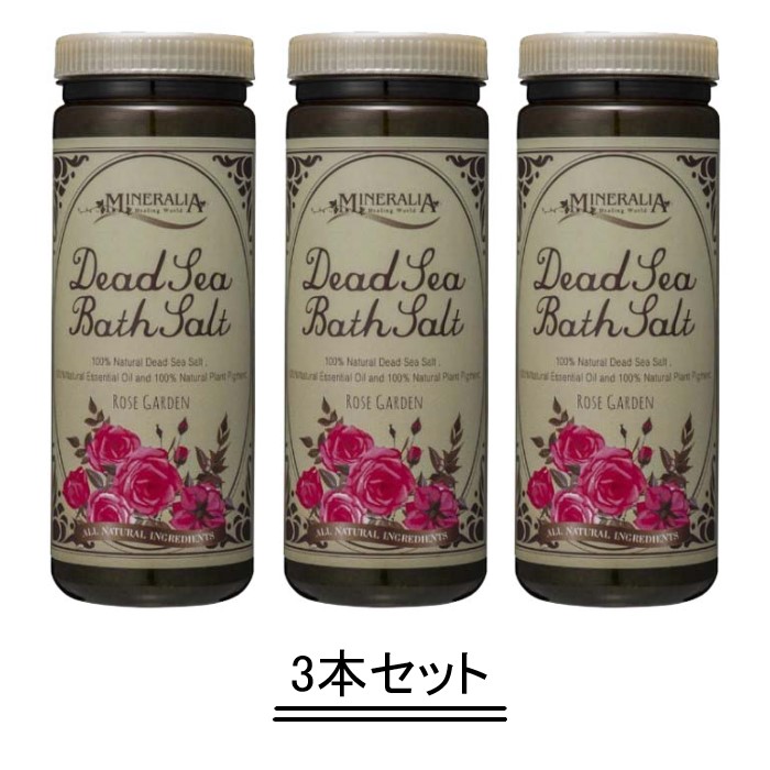 MINERALIA ミネラリア デッドシー バスソルト ローズガーデン 500g【3本セット】【送料無料】